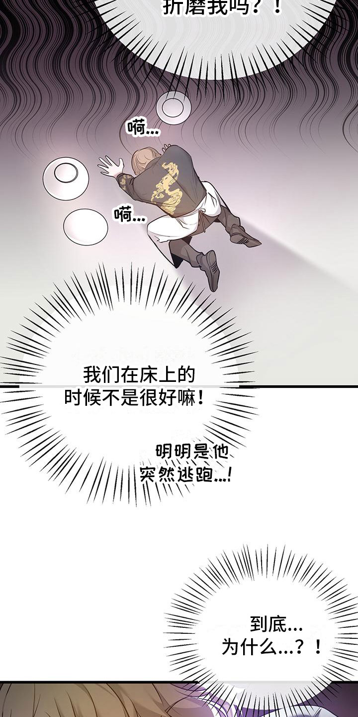 第6章：帮他23