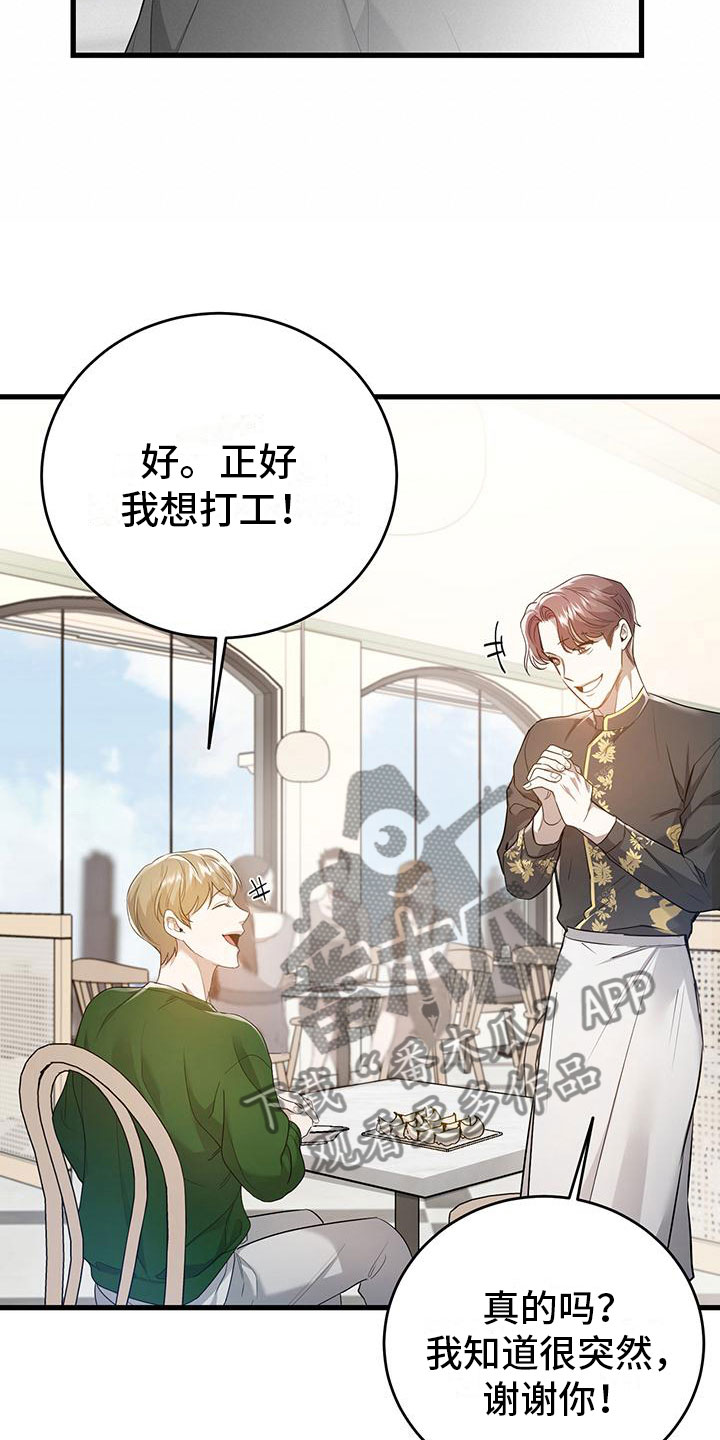 第6章：帮他5