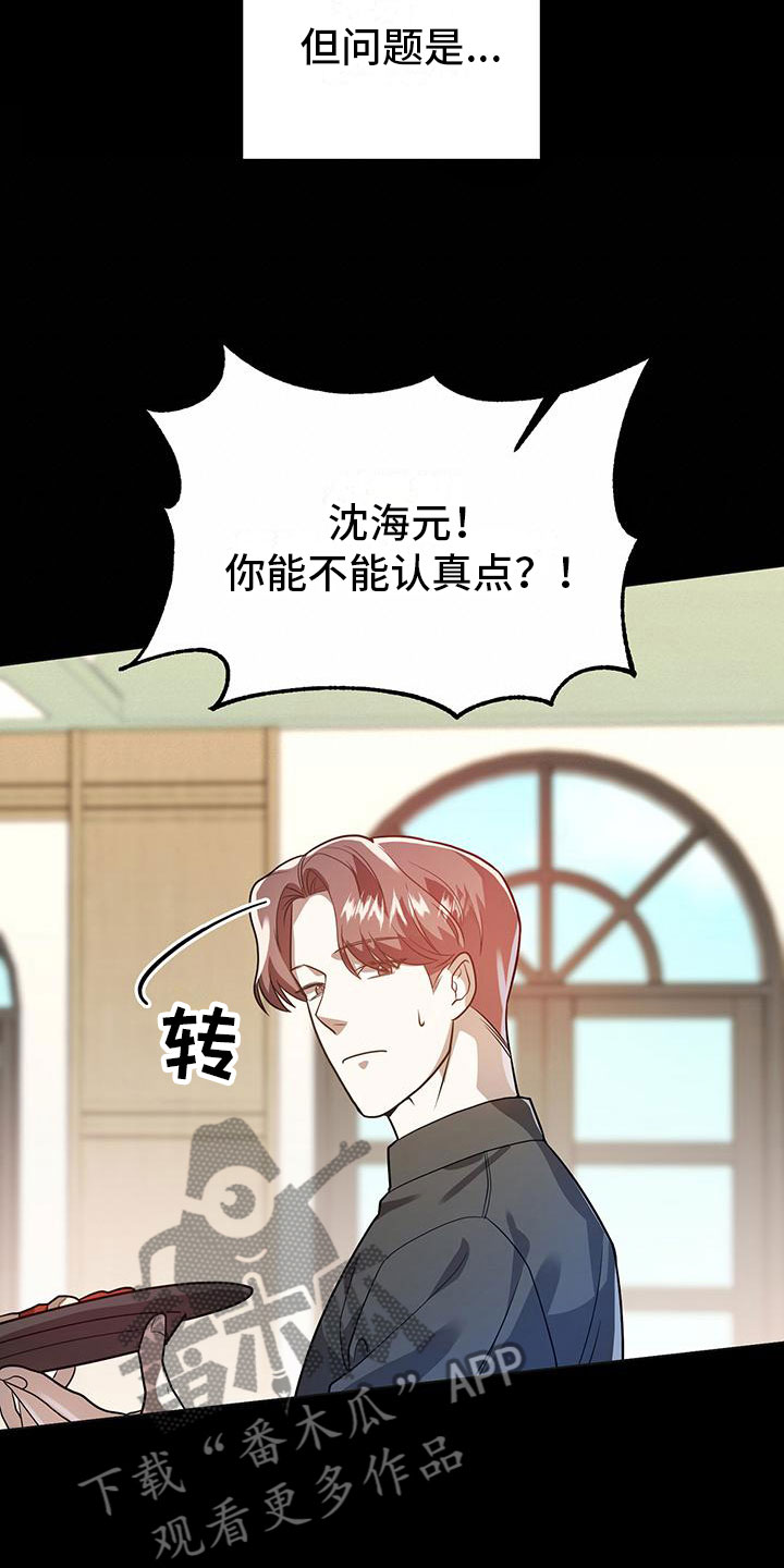 第30章：心动17