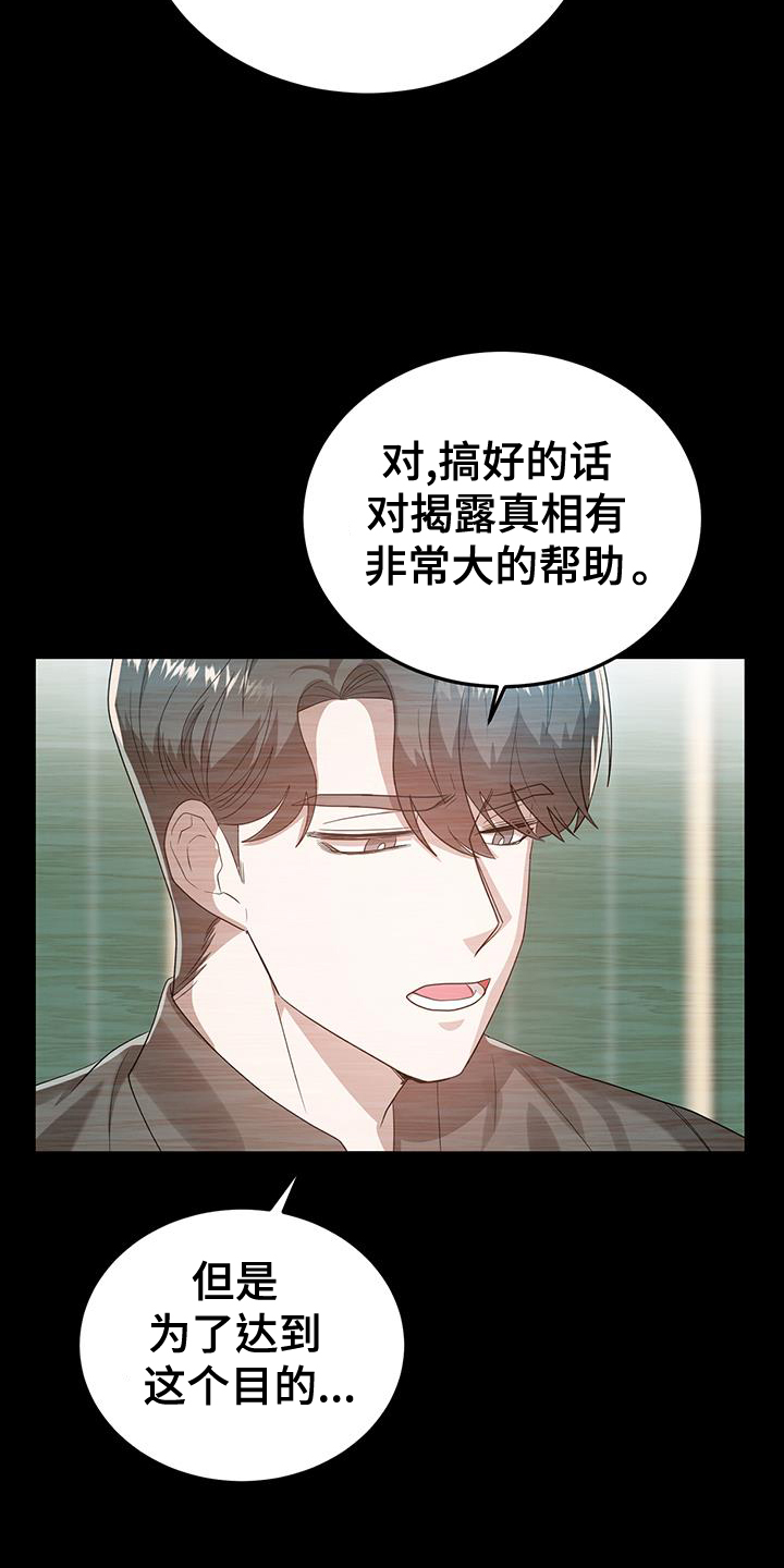 第61章：冷静12