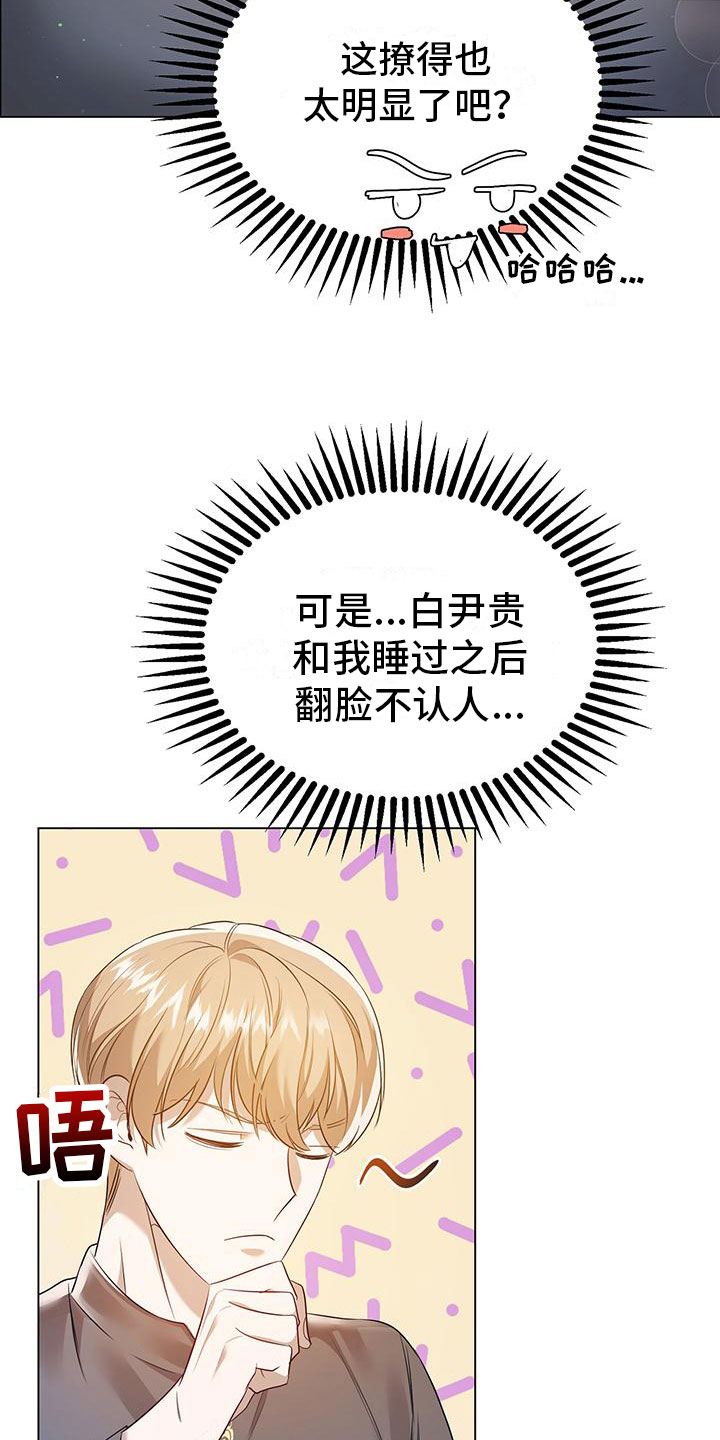第15章：老板的邀约16