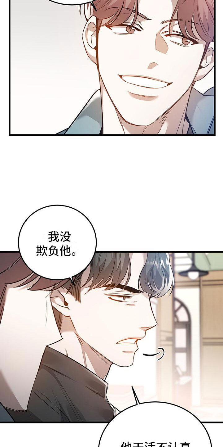 第7章：那件事20