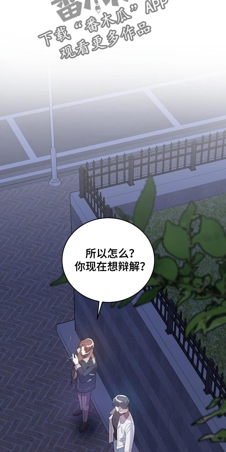 第43章：我是真心的13
