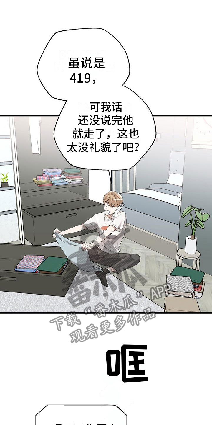 第4章：就在楼上16