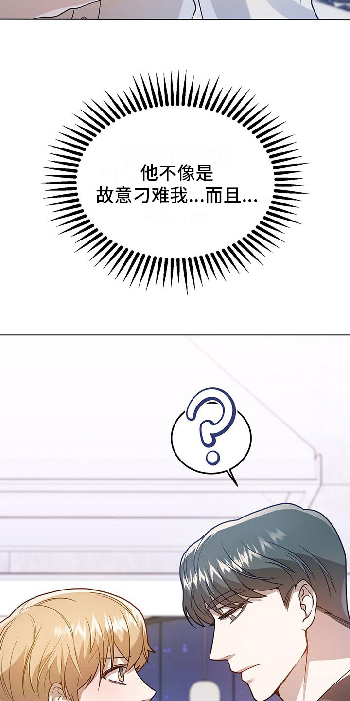 第27章：约会？9