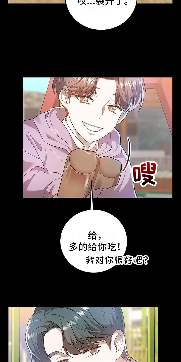 第20章：约定12