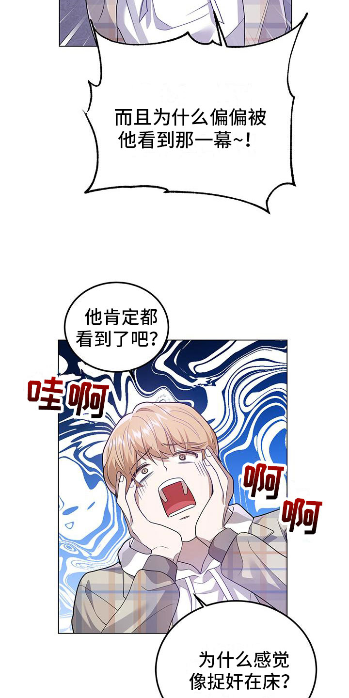 第24章：替代主厨4