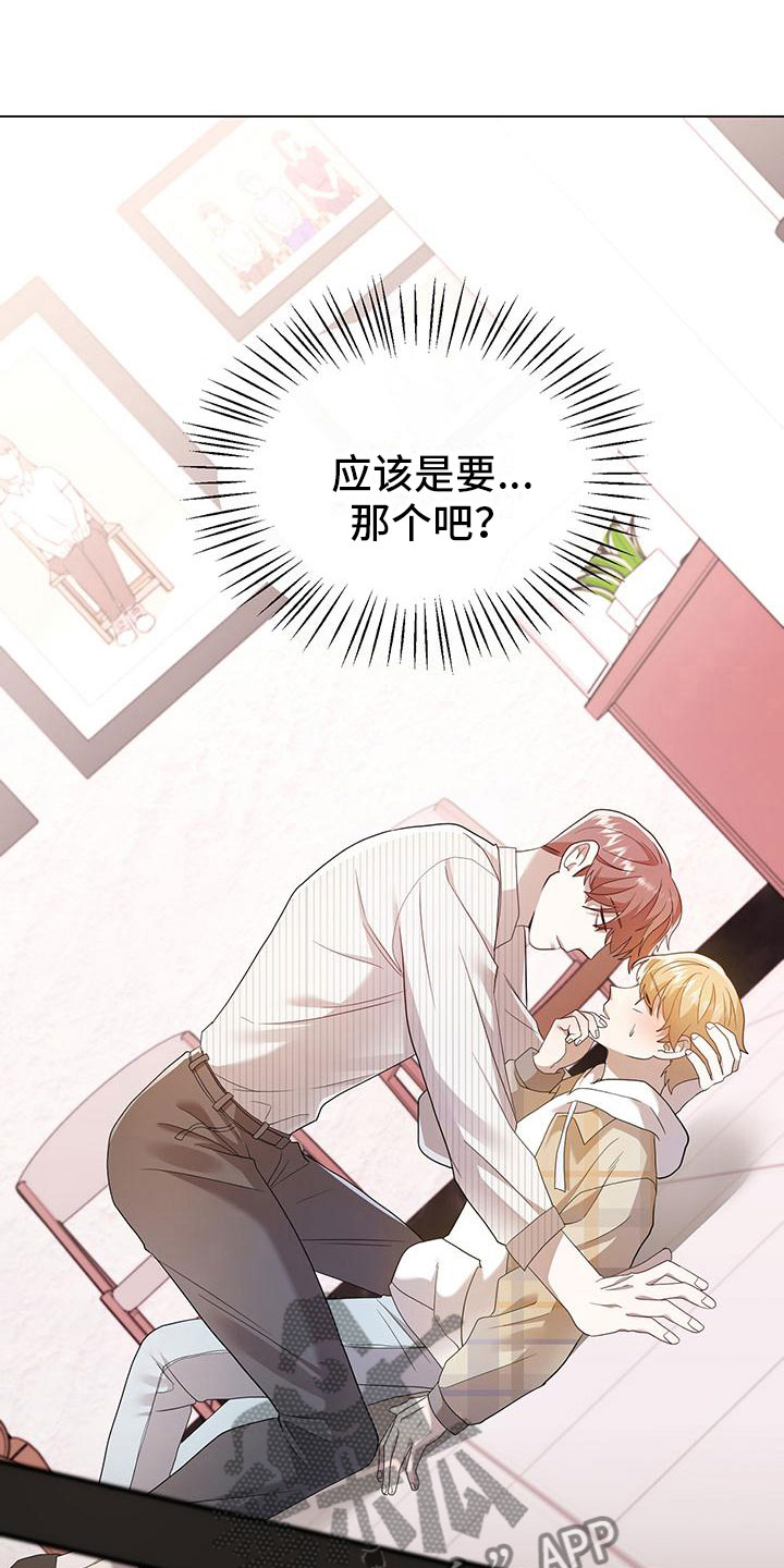 第17章：撞见11
