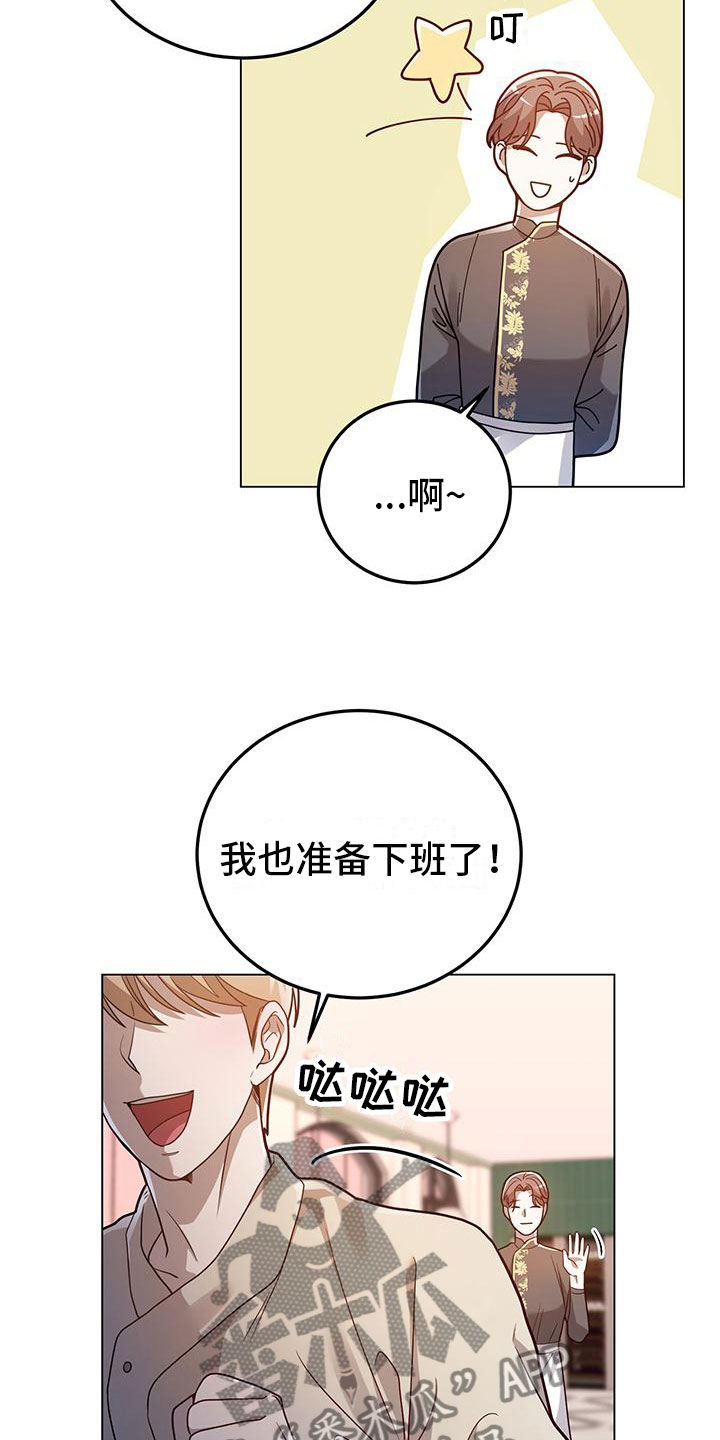 第26章：悉心指导2