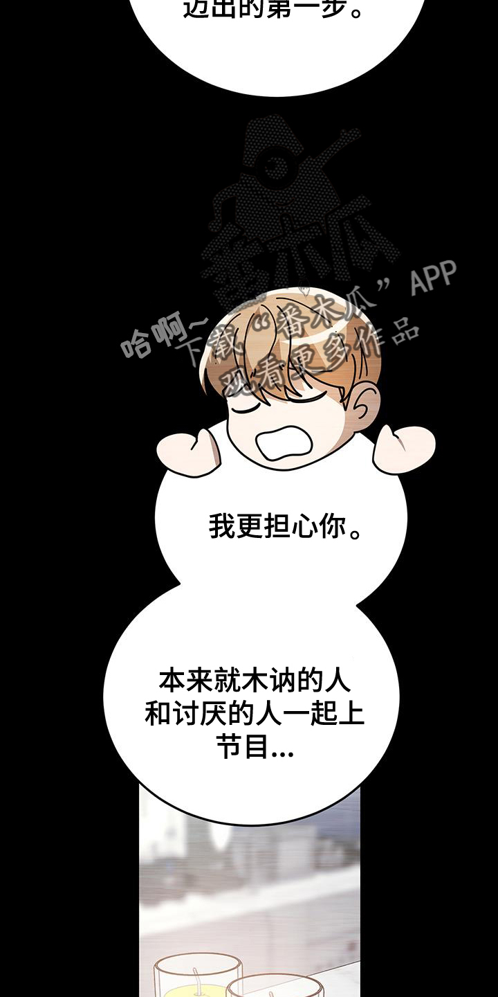 第61章：冷静19