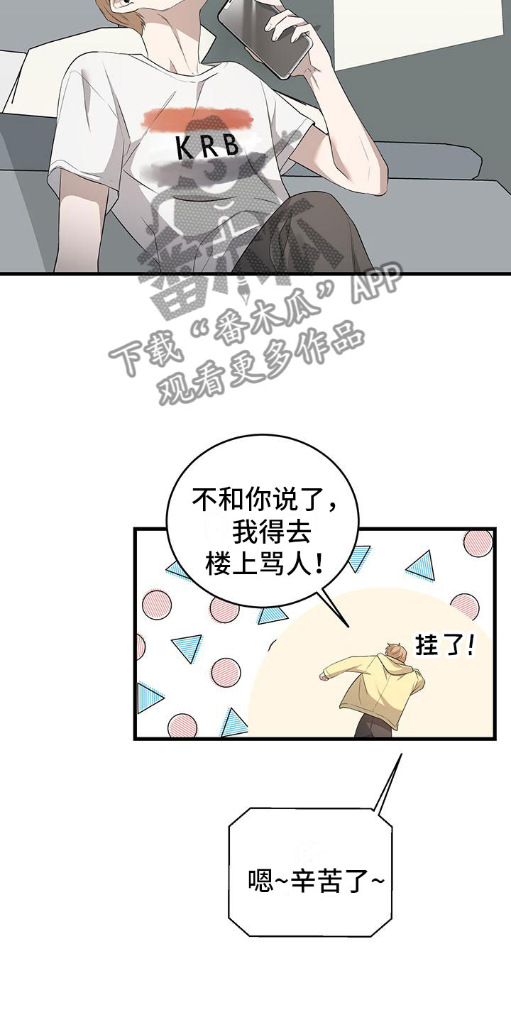 第4章：就在楼上19
