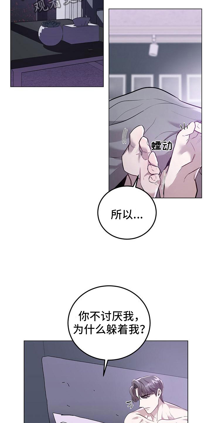 第13章：不只是在意11