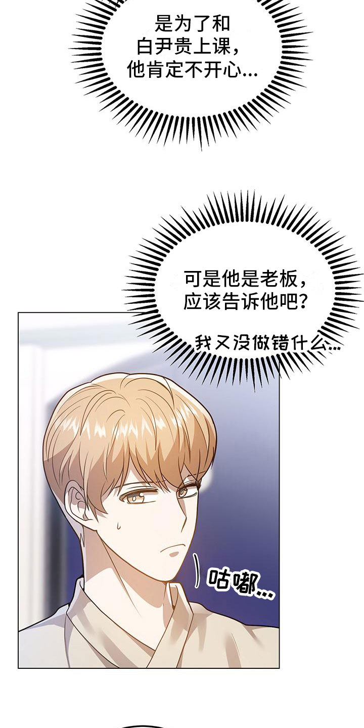 第27章：约会？13