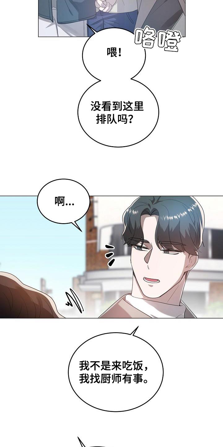 第52章：好久不见23