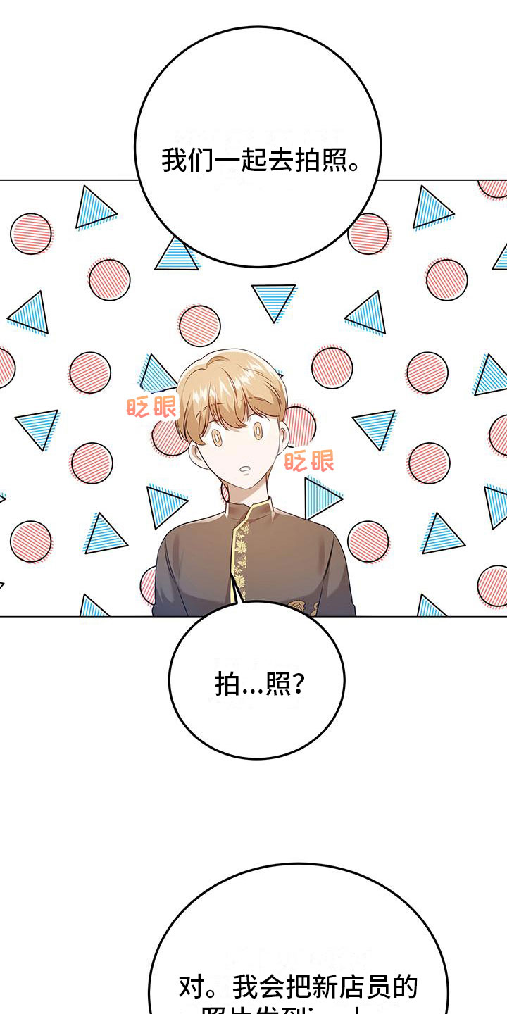 第15章：老板的邀约11