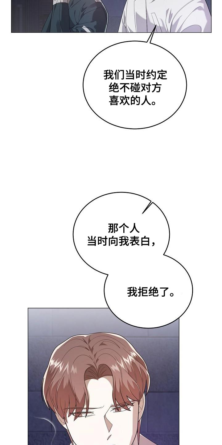 第43章：我是真心的3