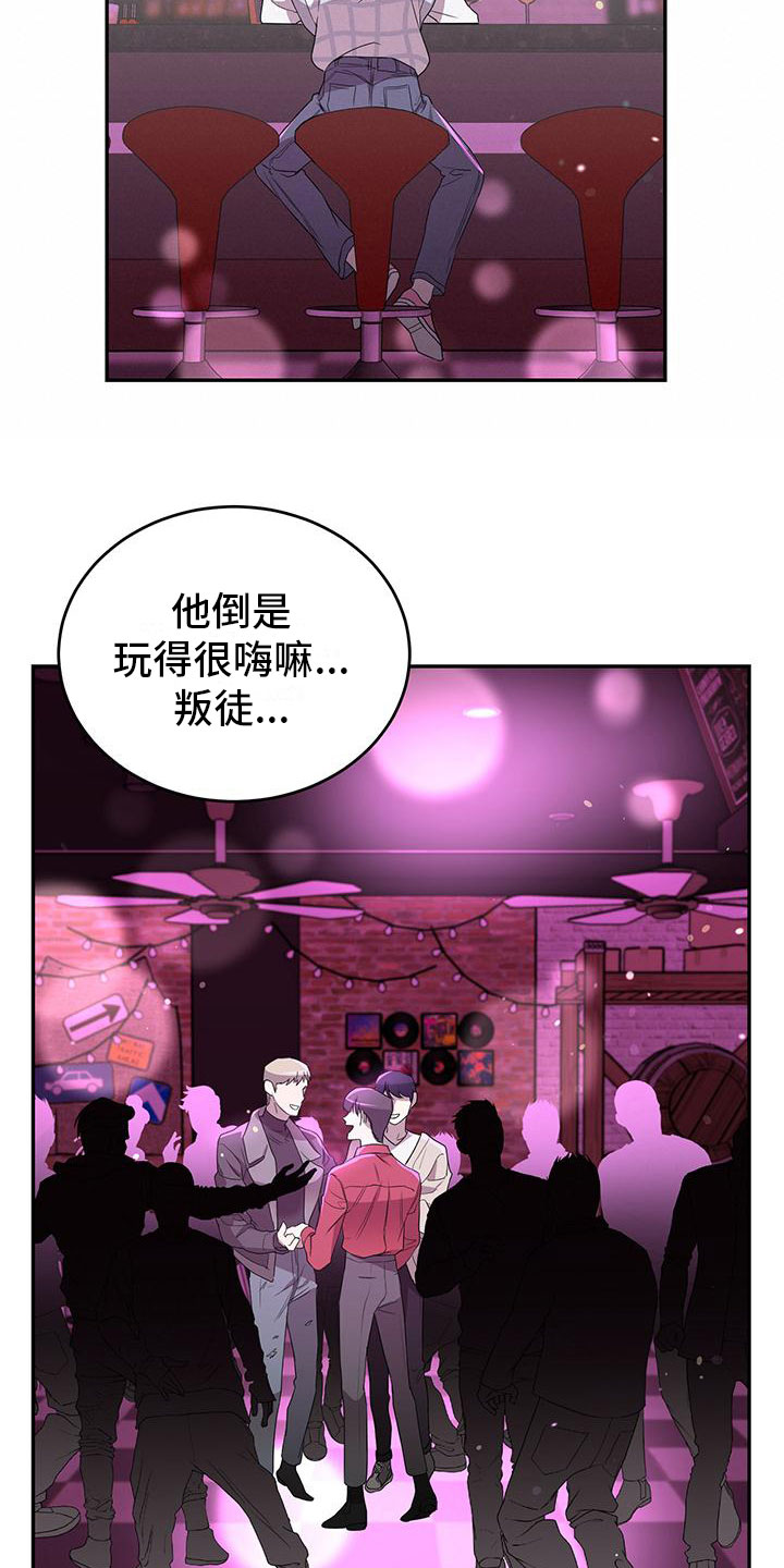 第2章：搭讪15
