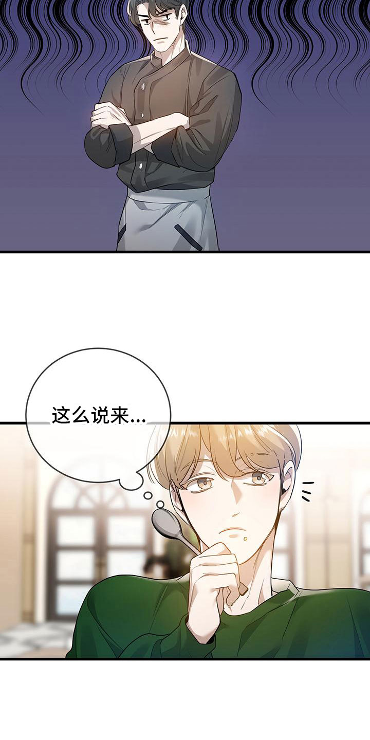 第5章：来打工吗？13