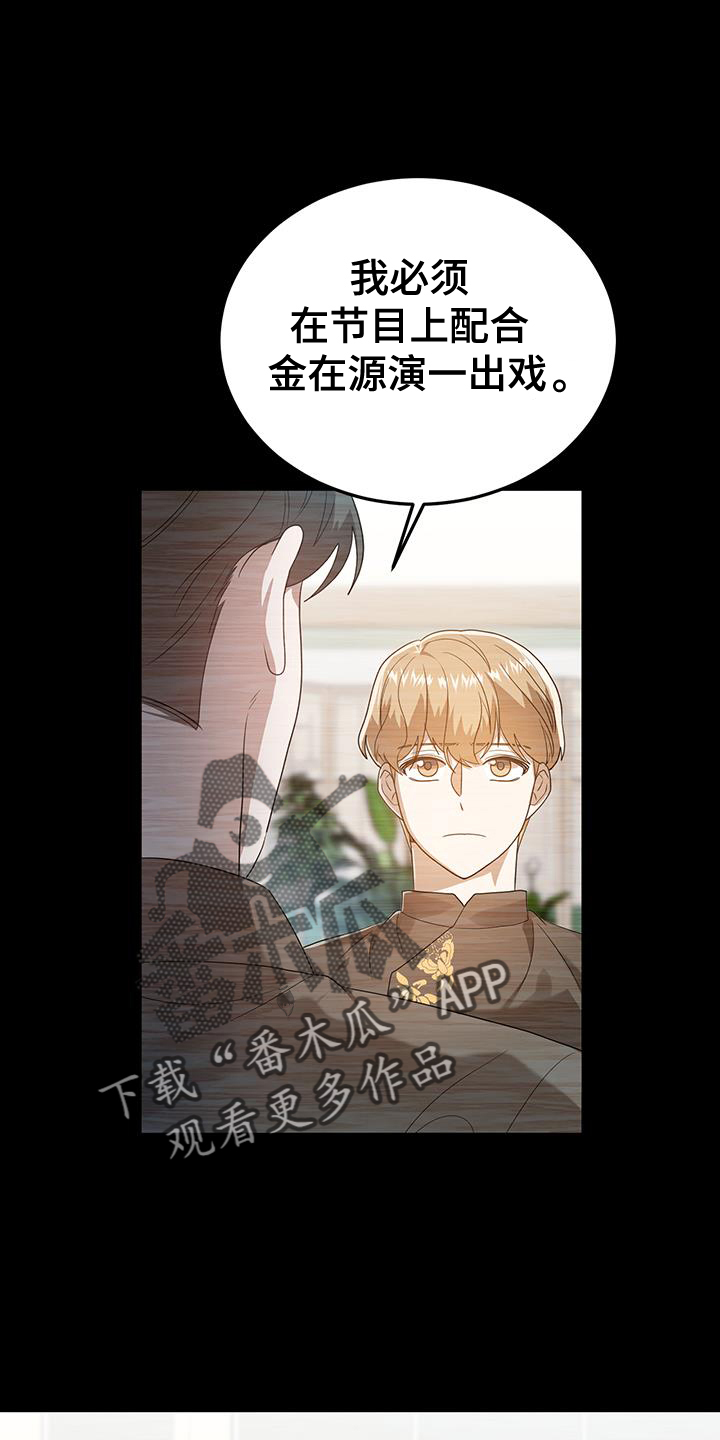 第61章：冷静13