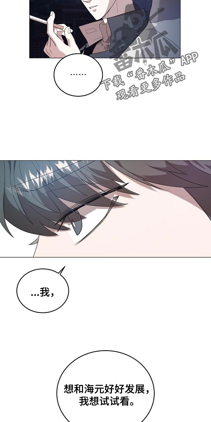 第43章：我是真心的20