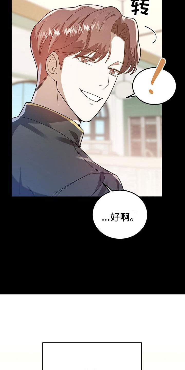 第30章：心动13