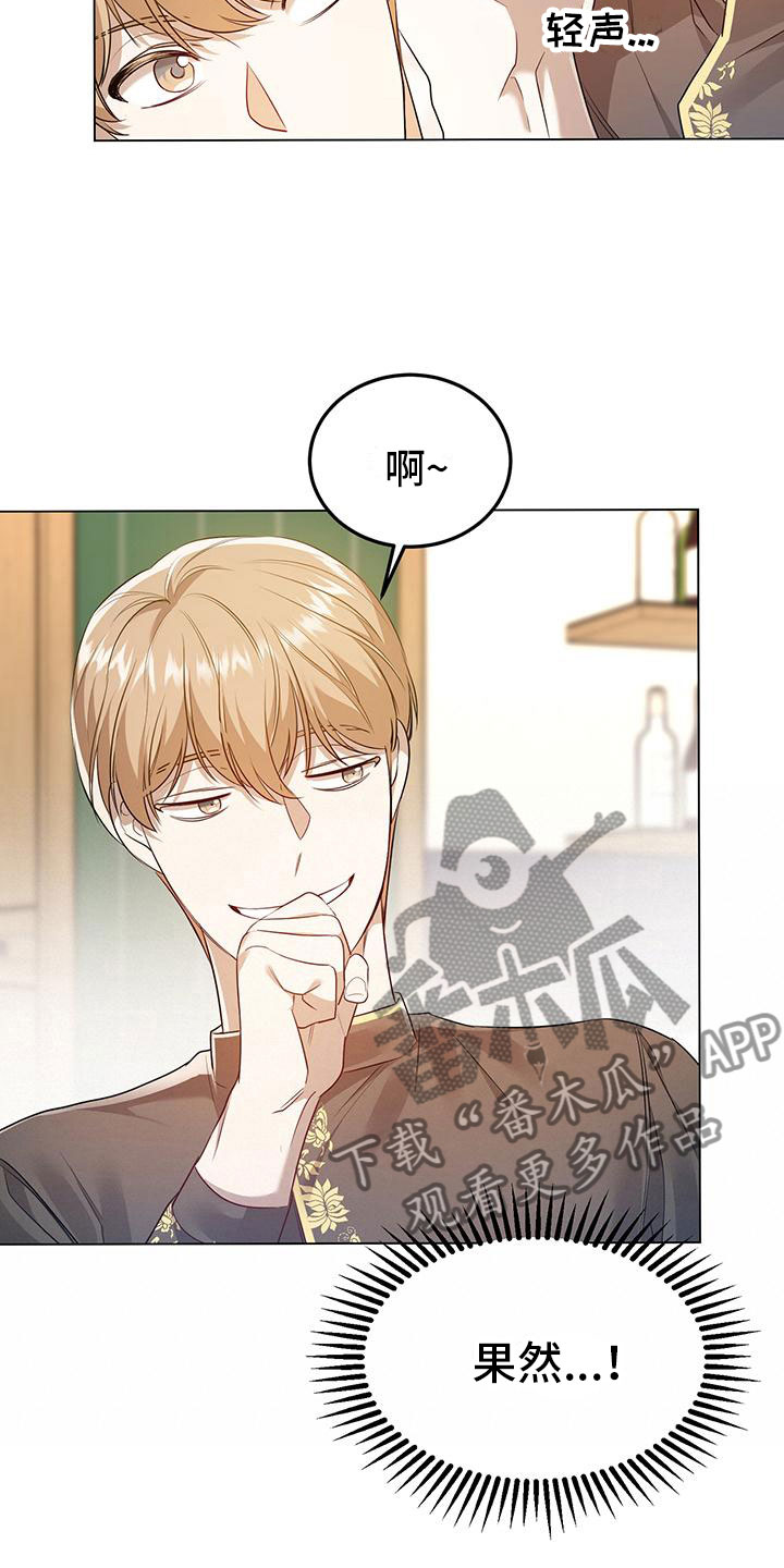 第15章：老板的邀约14