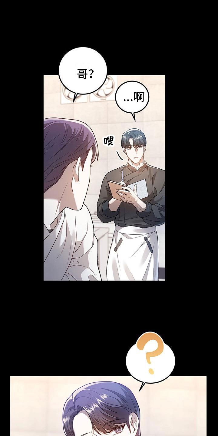 第22章：盗窃7