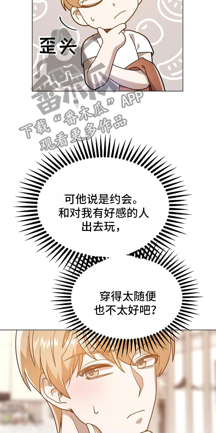 第28章：邀请11