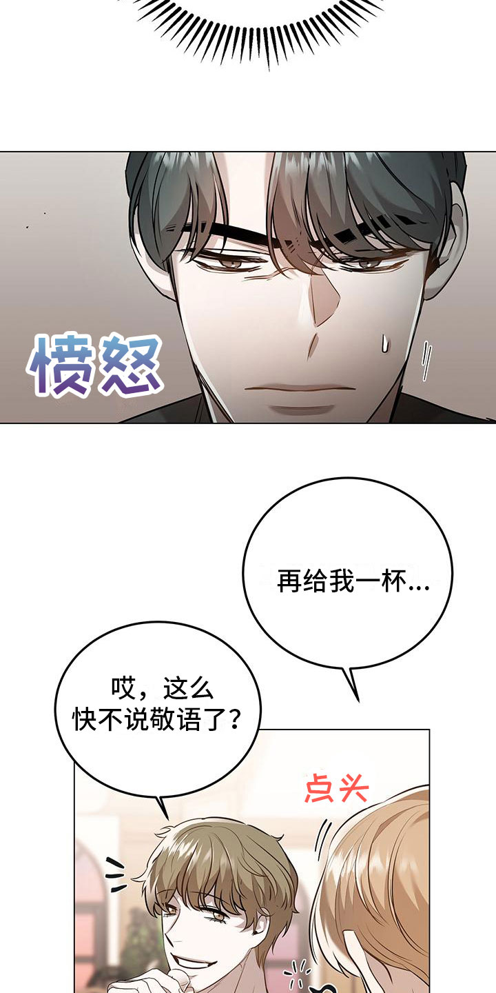第9章：再来一杯21