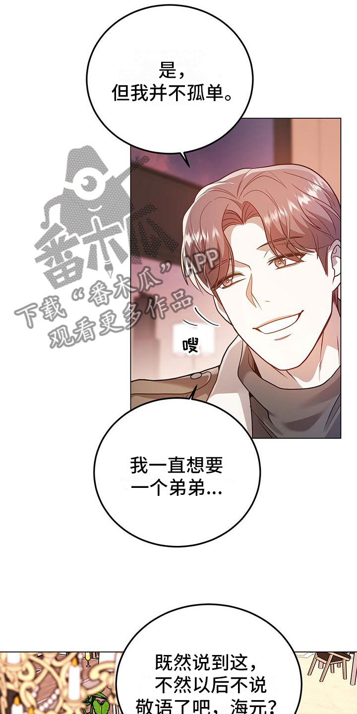 第29章：再问一次7