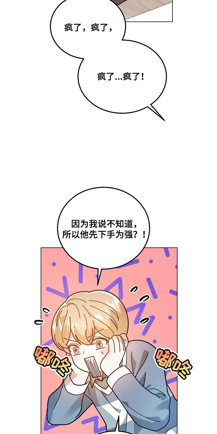 第32章：下手为强13
