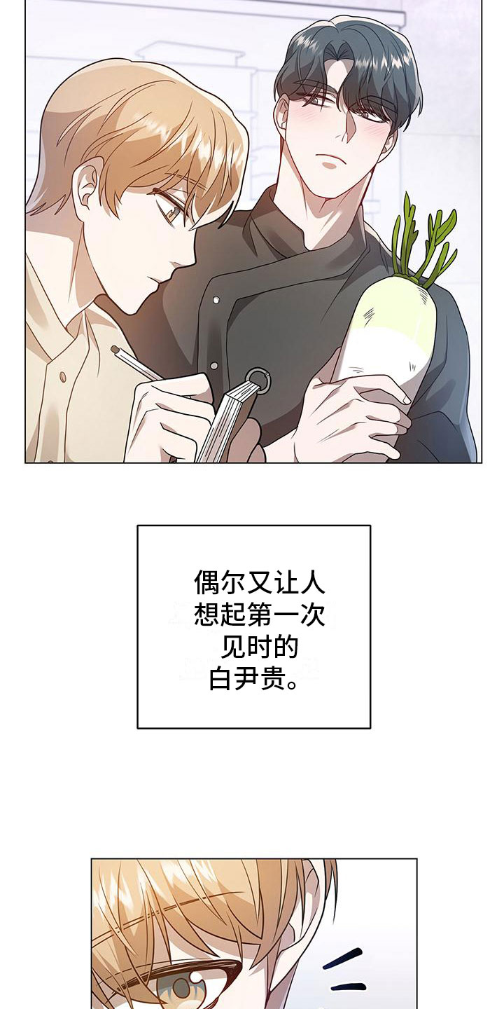 第27章：约会？23