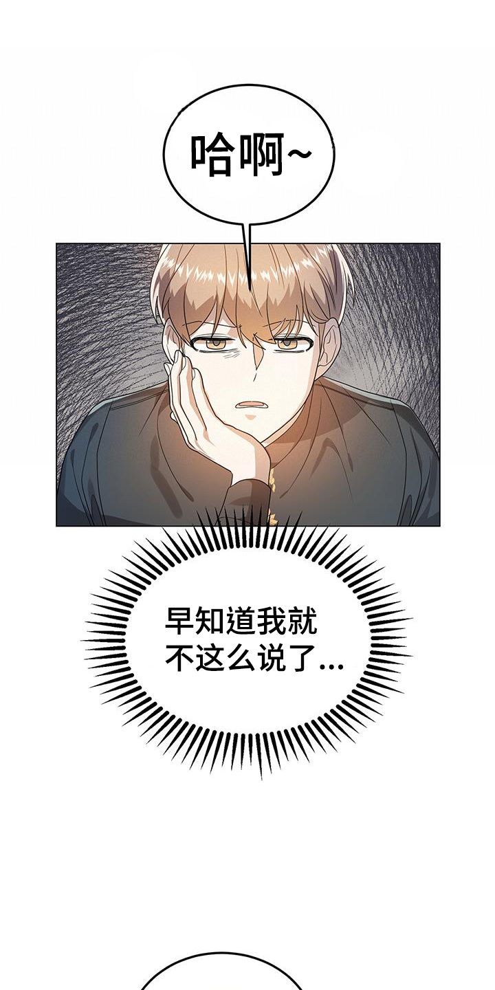 第61章：冷静22