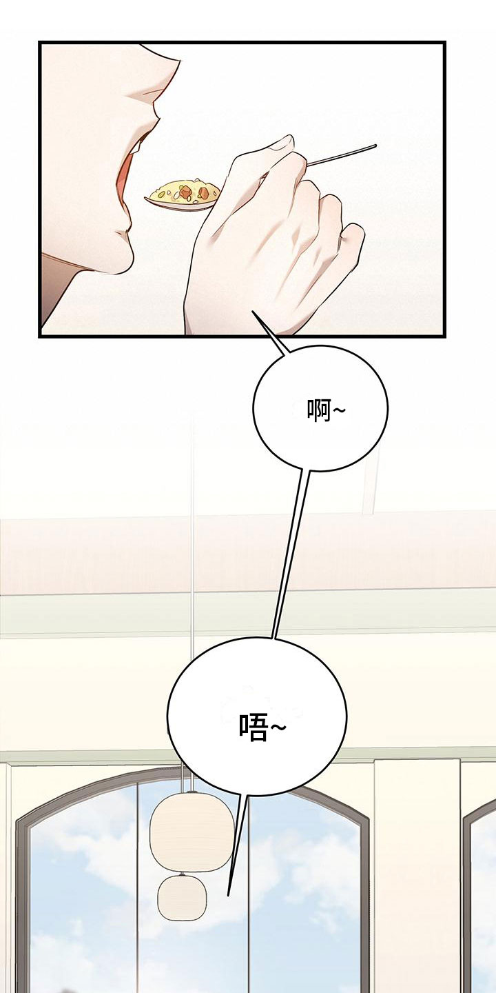 第5章：来打工吗？10