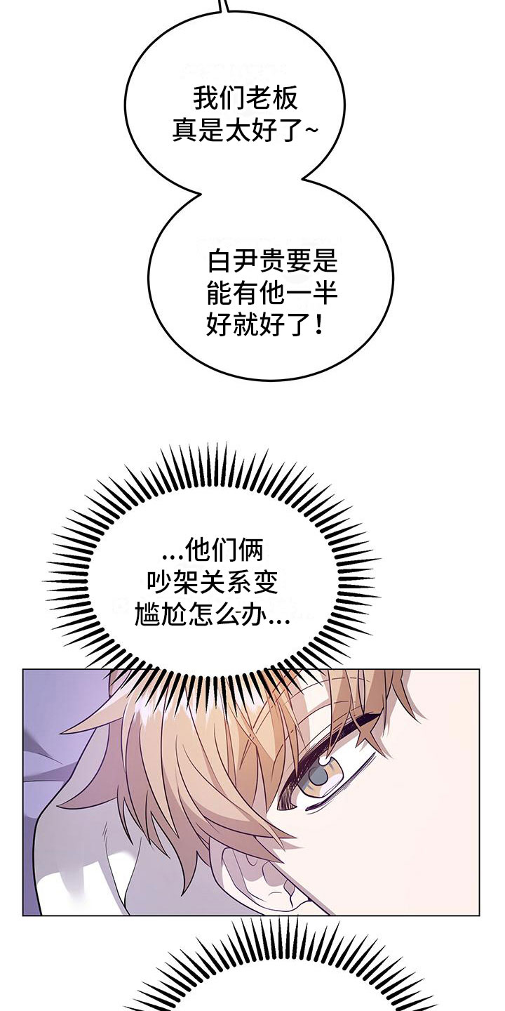 第24章：替代主厨16