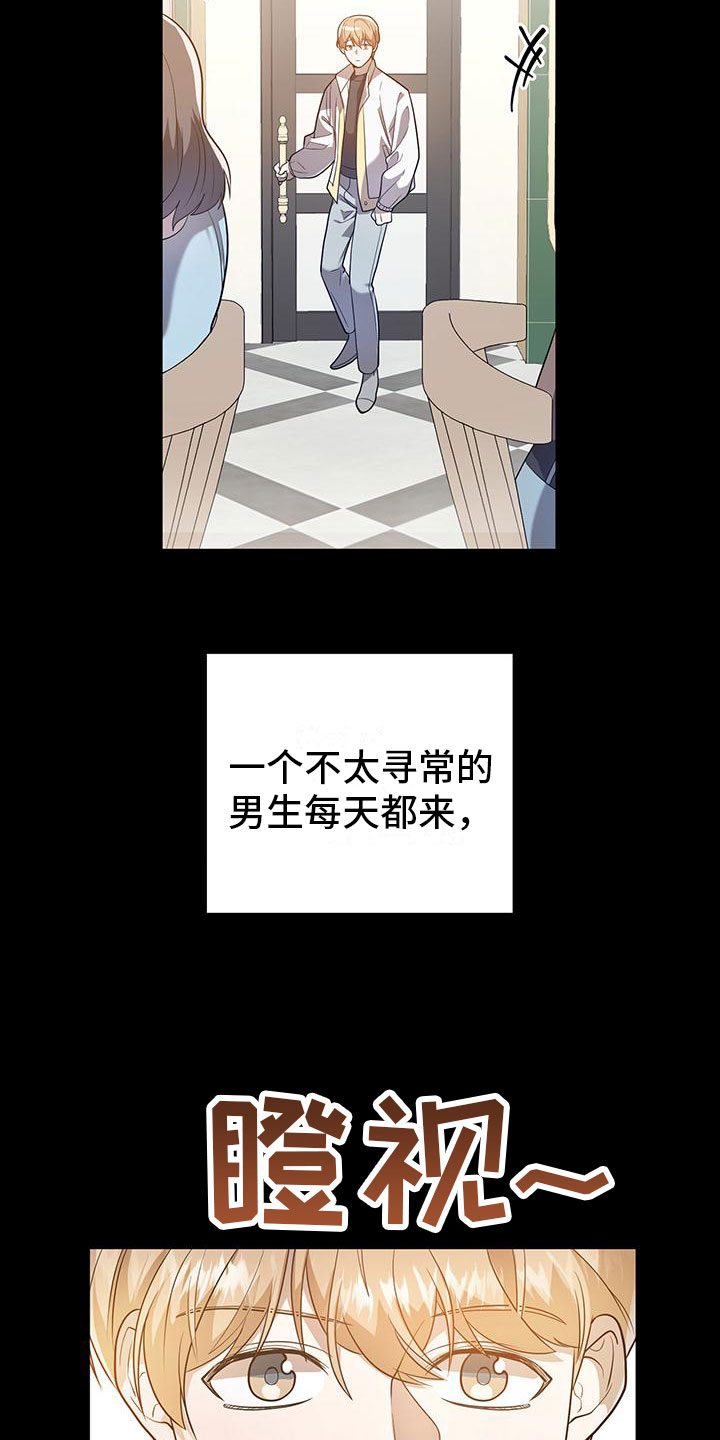 第30章：心动8