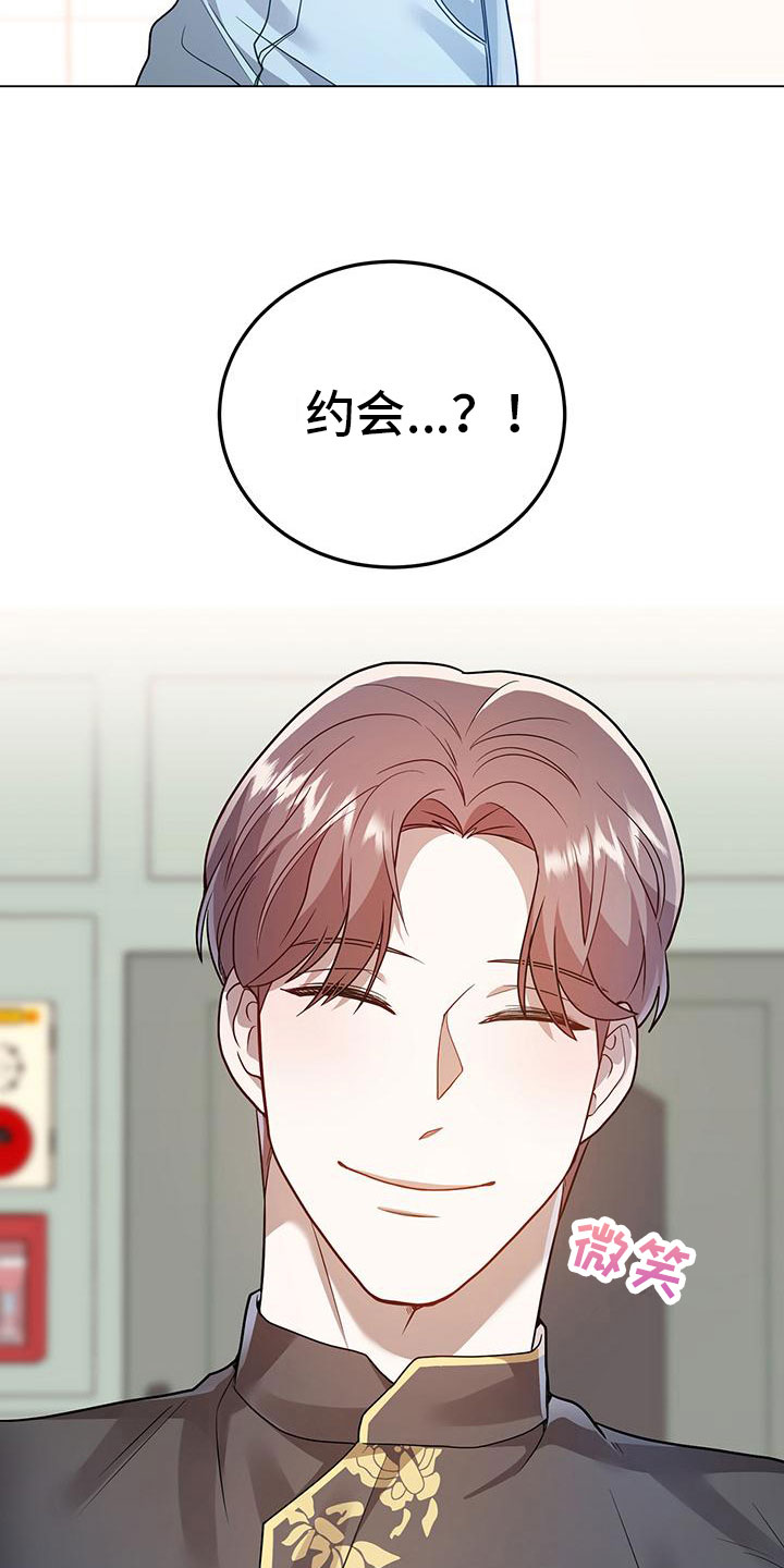 第27章：约会？30