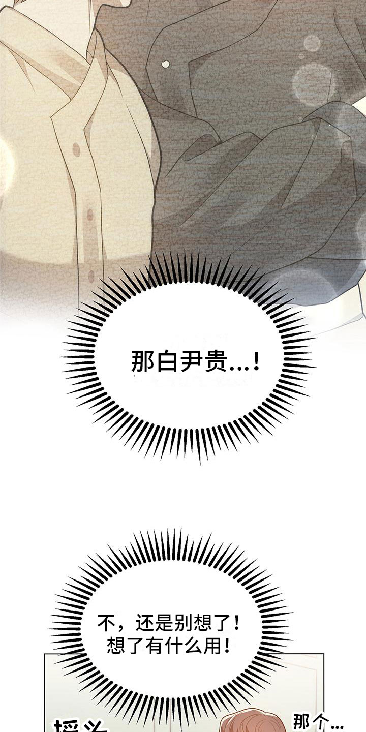 第28章：邀请6