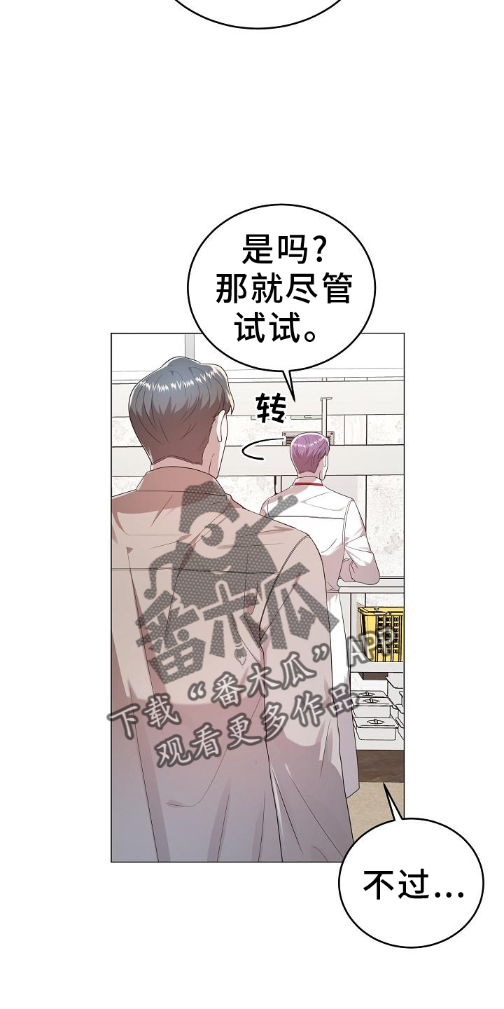 第54章：坚定11