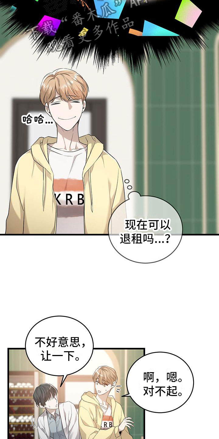 第4章：就在楼上24