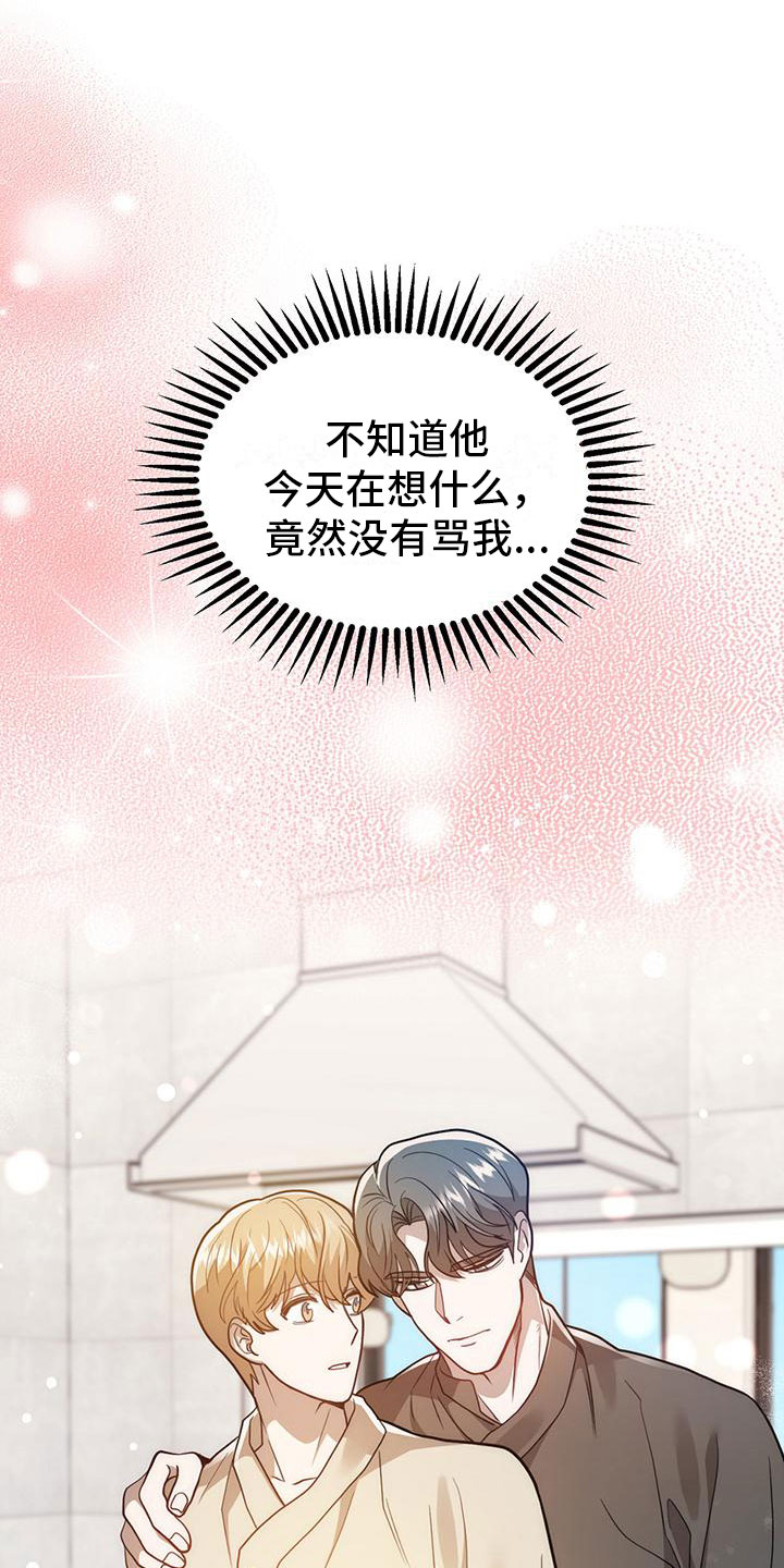 第26章：悉心指导29