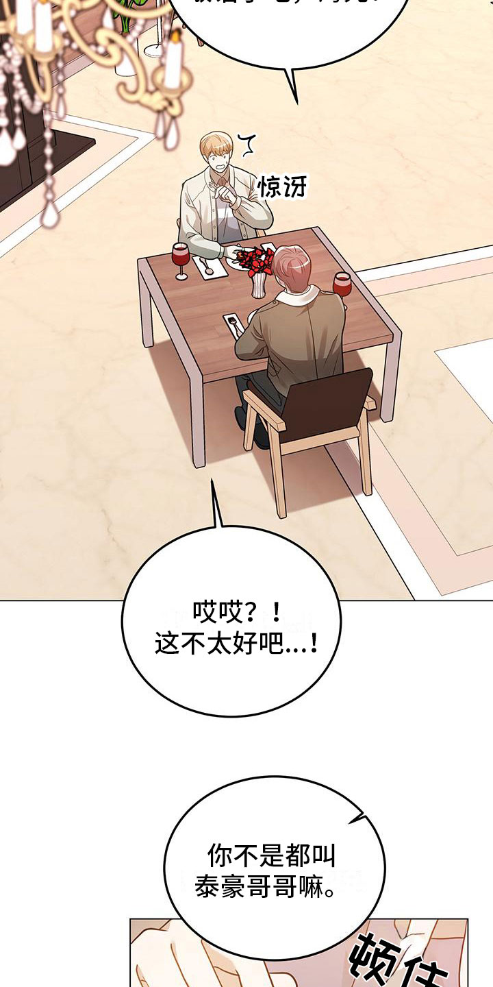 第29章：再问一次8