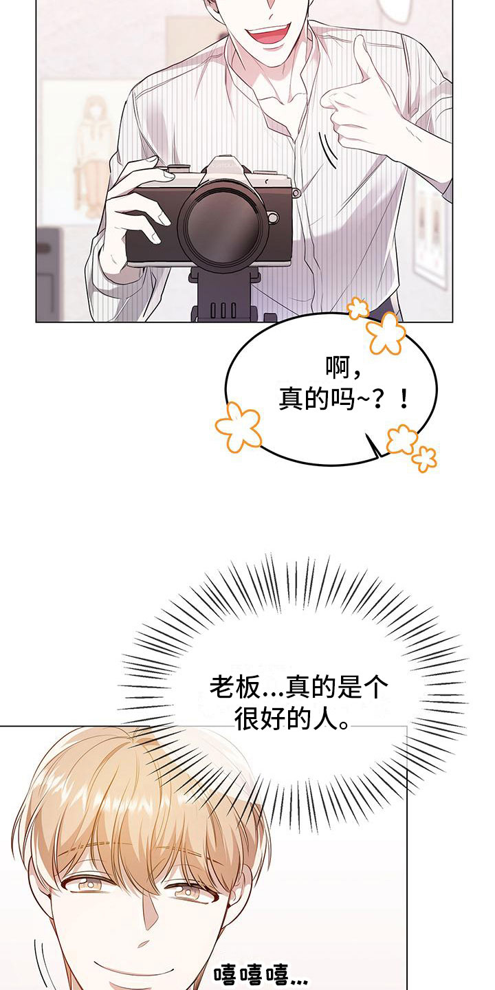 第15章：老板的邀约24