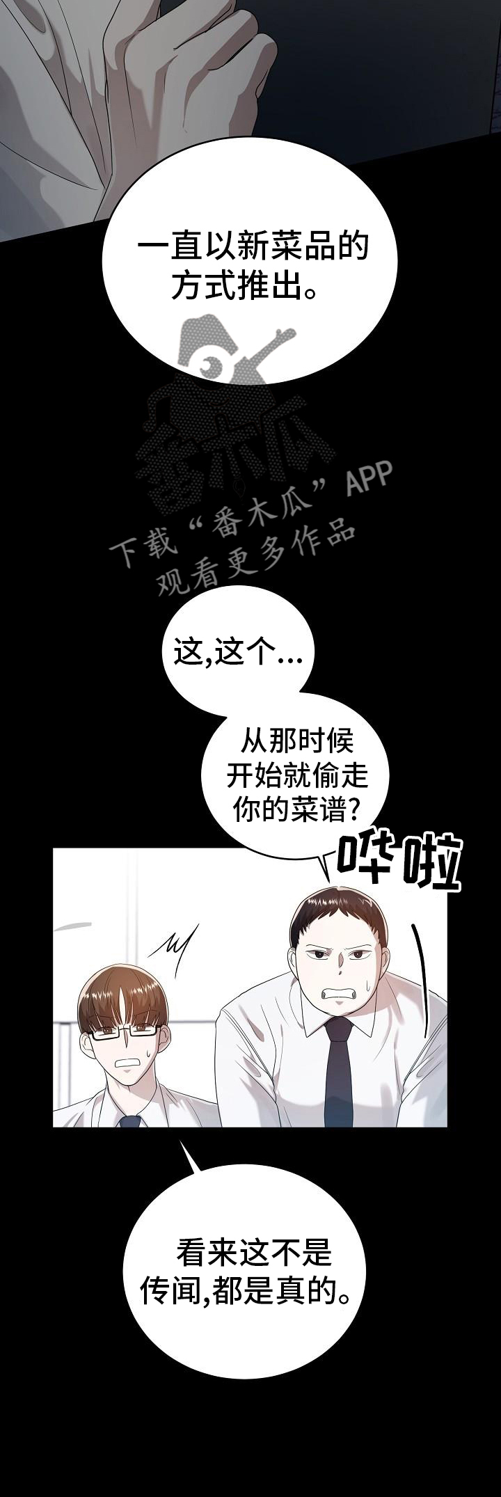 第58章：再见17