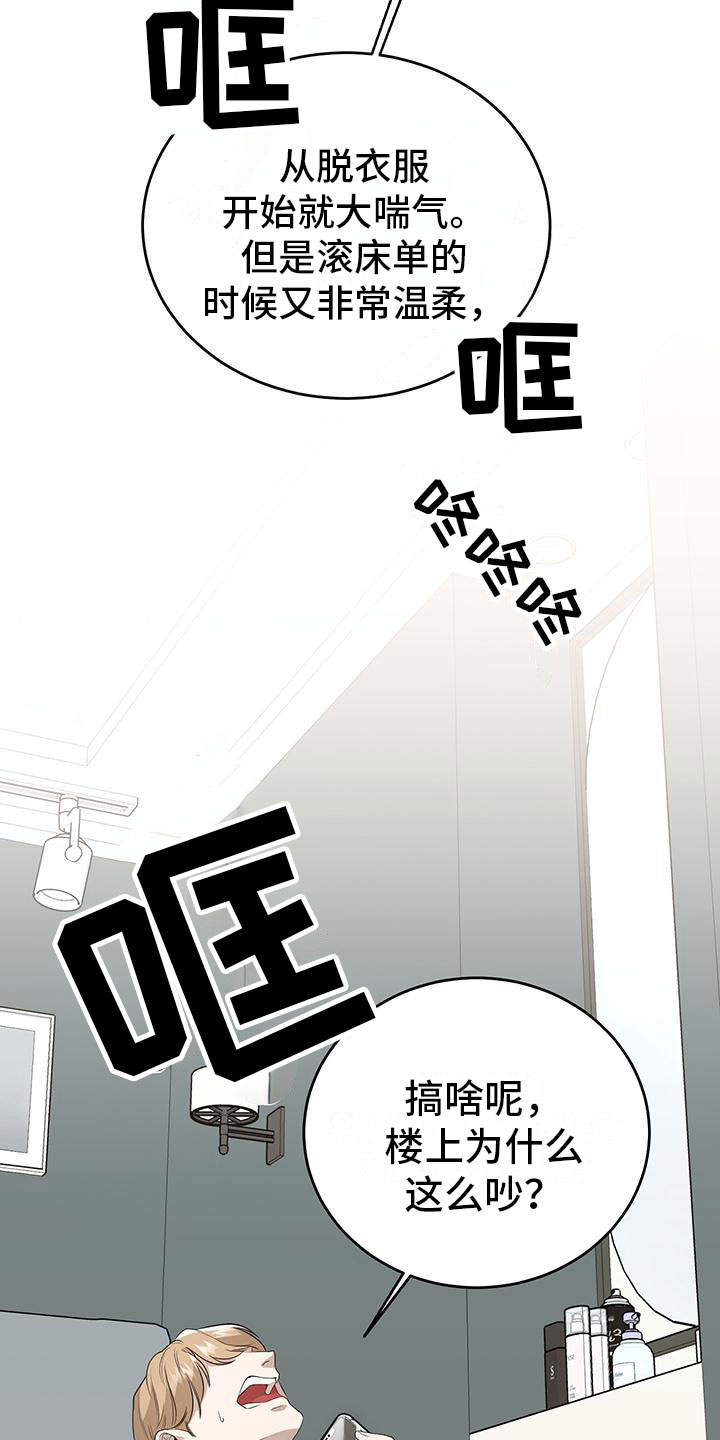 第4章：就在楼上18
