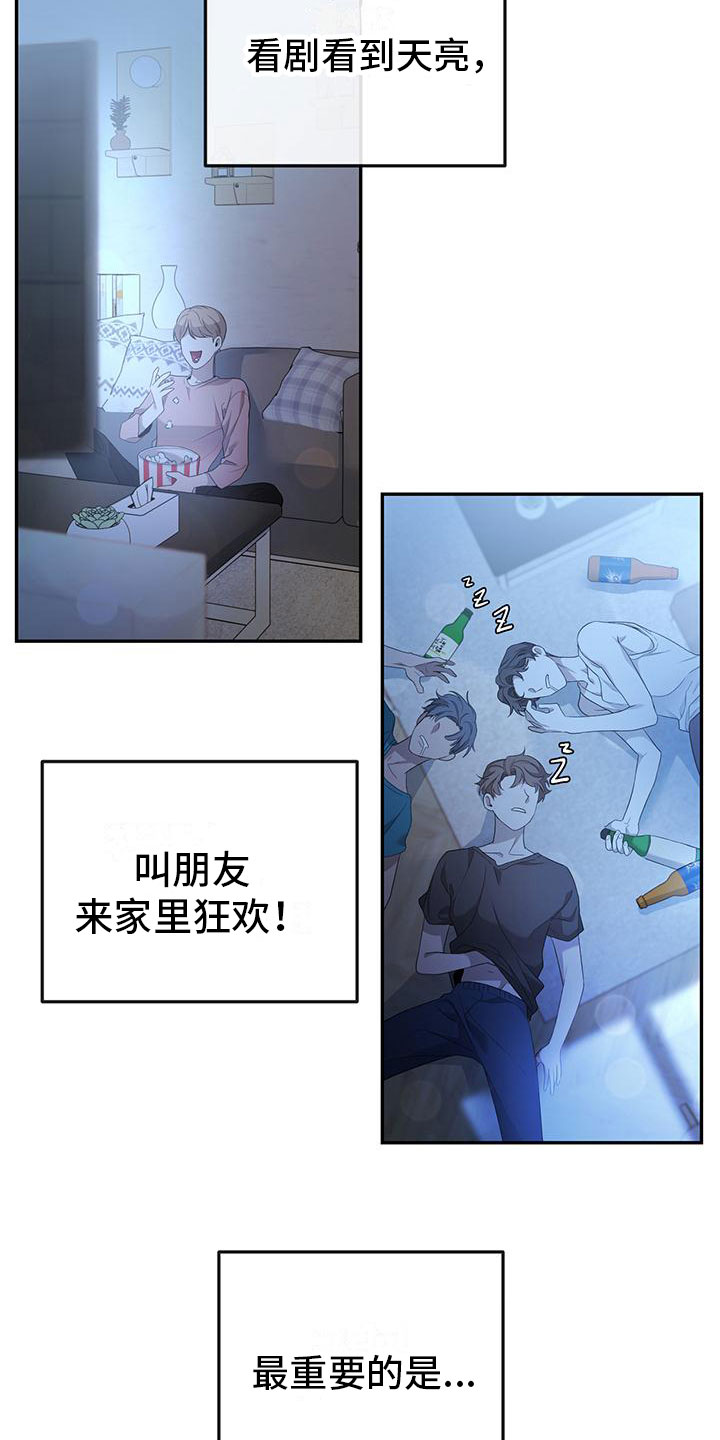 第1章：自由14