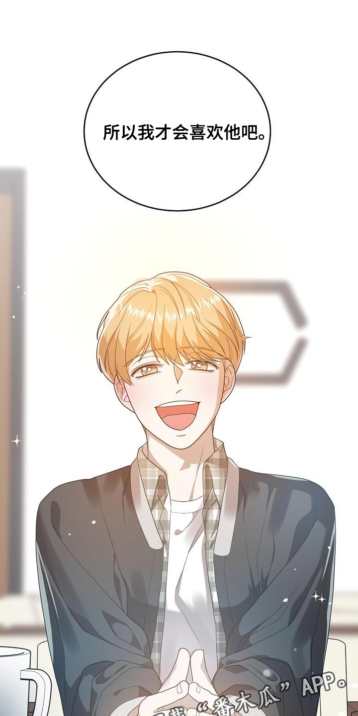 第46章：喜欢的原因19