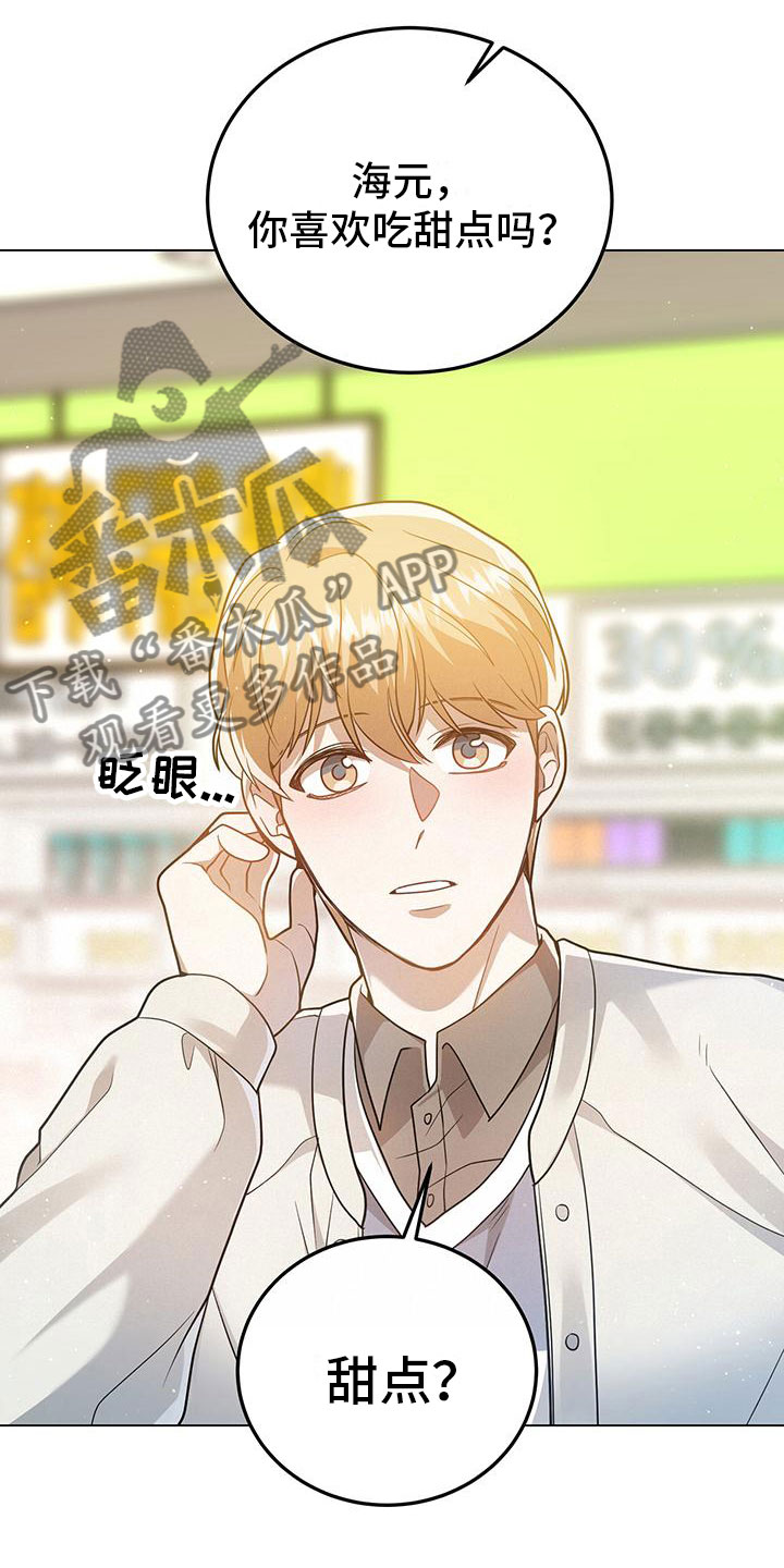 第28章：邀请23