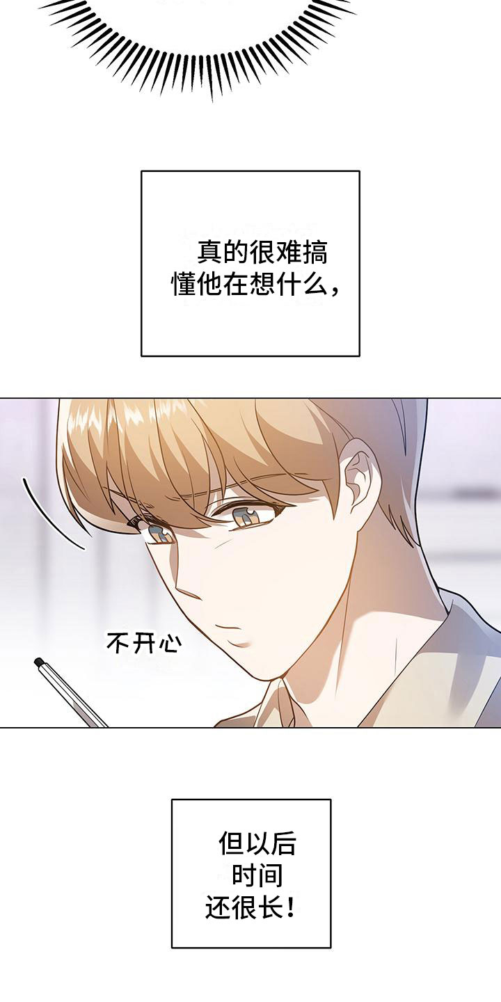 第27章：约会？27