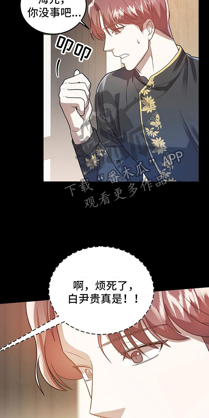 第30章：心动22